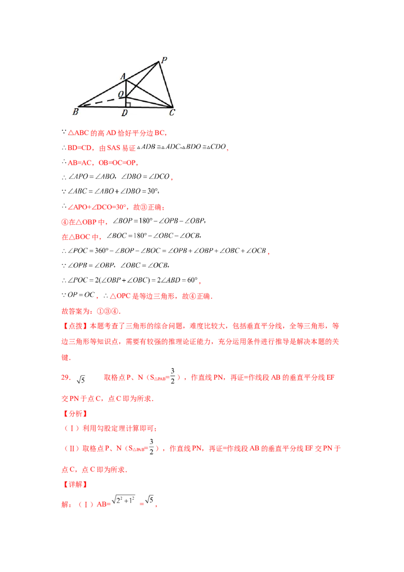 专题1.12线段的垂直平分线（培优篇）（专项练习）-八年级数学下册基础知识专项讲练（北师大版）_北师大初中数学_8下-北师大版初中数学_旧版-可参考_05习题试卷_1课时练习