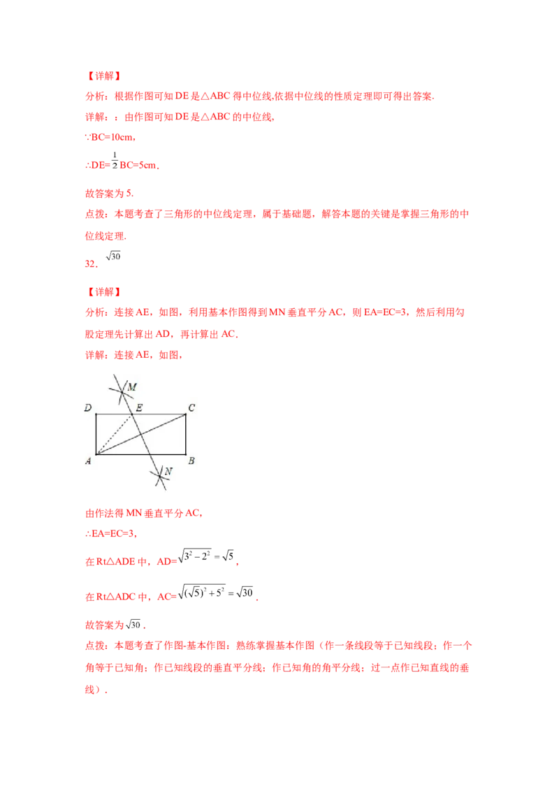 专题1.12线段的垂直平分线（培优篇）（专项练习）-八年级数学下册基础知识专项讲练（北师大版）_北师大初中数学_8下-北师大版初中数学_旧版-可参考_05习题试卷_1课时练习