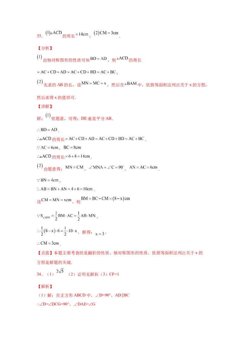 专题1.12线段的垂直平分线（培优篇）（专项练习）-八年级数学下册基础知识专项讲练（北师大版）_北师大初中数学_8下-北师大版初中数学_旧版-可参考_05习题试卷_1课时练习