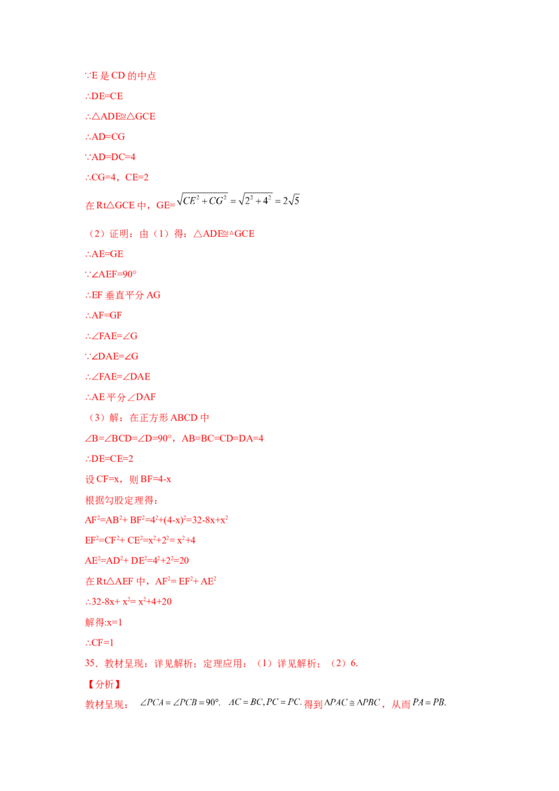 专题1.12线段的垂直平分线（培优篇）（专项练习）-八年级数学下册基础知识专项讲练（北师大版）_北师大初中数学_8下-北师大版初中数学_旧版-可参考_05习题试卷_1课时练习