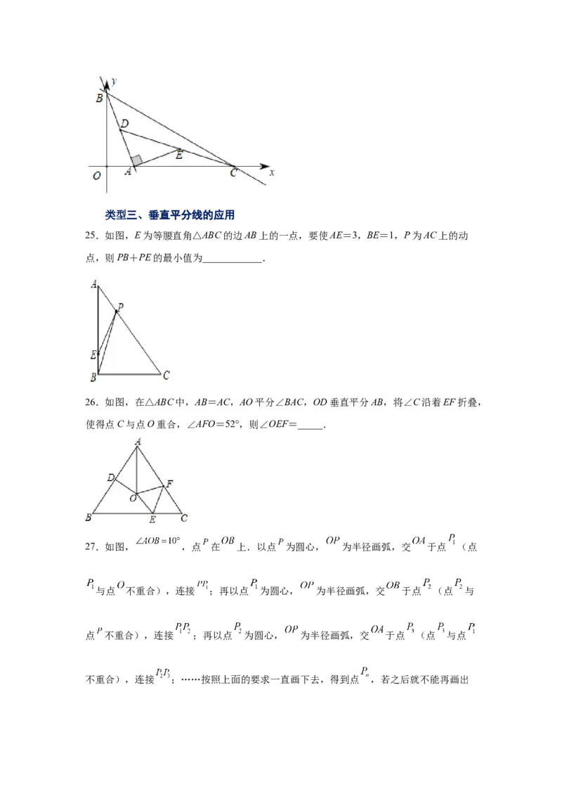 专题1.12线段的垂直平分线（培优篇）（专项练习）-八年级数学下册基础知识专项讲练（北师大版）_北师大初中数学_8下-北师大版初中数学_旧版-可参考_05习题试卷_1课时练习