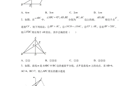 专题1.12线段的垂直平分线（培优篇）（专项练习）-八年级数学下册基础知识专项讲练（北师大版）_北师大初中数学_8下-北师大版初中数学_旧版-可参考_05习题试卷_1课时练习