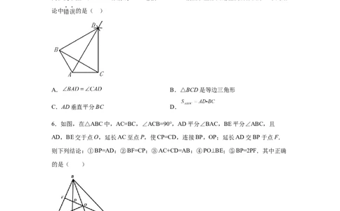 专题1.12线段的垂直平分线（培优篇）（专项练习）-八年级数学下册基础知识专项讲练（北师大版）_北师大初中数学_8下-北师大版初中数学_旧版-可参考_05习题试卷_1课时练习