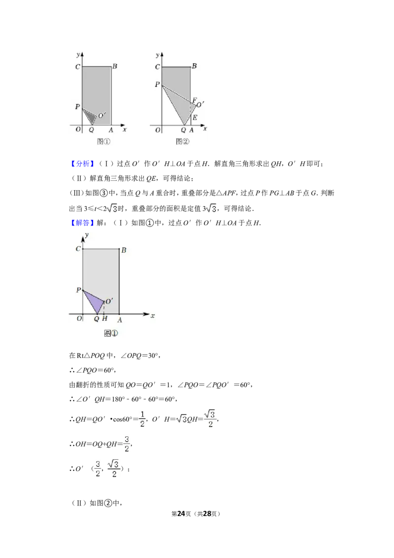 2022年天津市中考数学试卷（解析版）_北师大初中数学_9下-北师大版初中数学_05习题试卷_6中考真题_2022各地中考真题