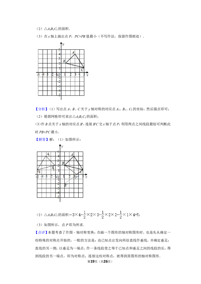 2021-2022学年江西省吉安市八校联盟八年级（上）期中数学试卷_北师大初中数学_8上-北师大版初中数学_旧版_05习题试卷_6历年真题