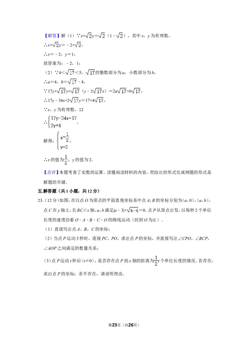 2021-2022学年江西省吉安市八校联盟八年级（上）期中数学试卷_北师大初中数学_8上-北师大版初中数学_旧版_05习题试卷_6历年真题