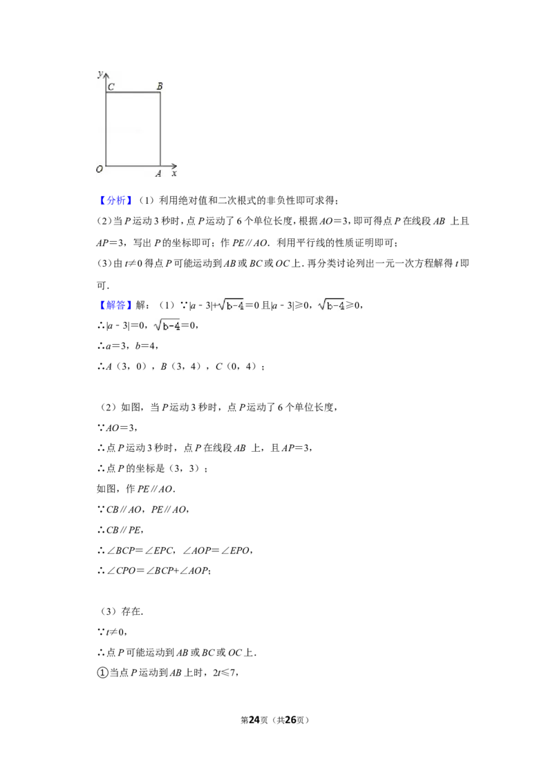 2021-2022学年江西省吉安市八校联盟八年级（上）期中数学试卷_北师大初中数学_8上-北师大版初中数学_旧版_05习题试卷_6历年真题