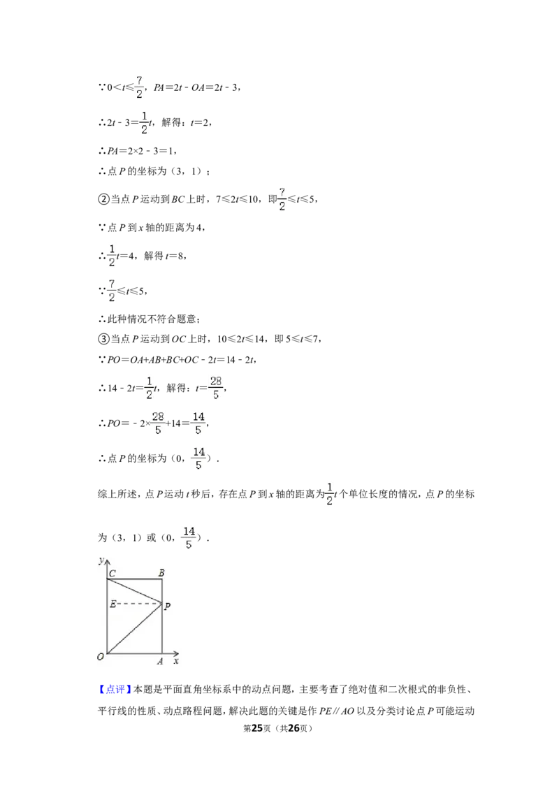 2021-2022学年江西省吉安市八校联盟八年级（上）期中数学试卷_北师大初中数学_8上-北师大版初中数学_旧版_05习题试卷_6历年真题