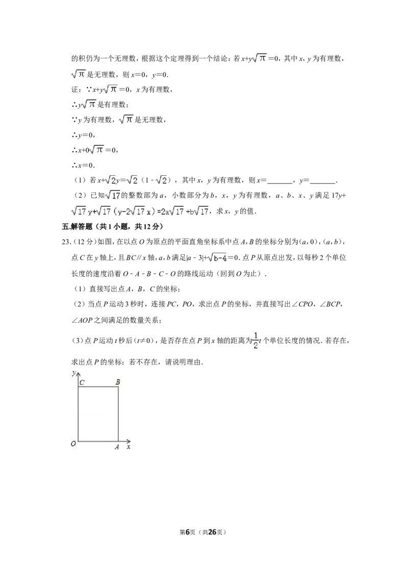 2021-2022学年江西省吉安市八校联盟八年级（上）期中数学试卷_北师大初中数学_8上-北师大版初中数学_旧版_05习题试卷_6历年真题