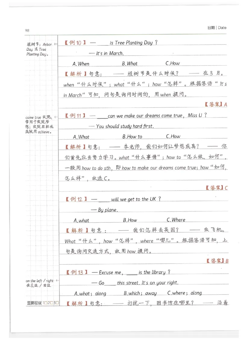 小学学霸笔记-英语_26春四年级上下册人教版_四上英语合集人教版PEP英语四年级上册新教材（教学视频+课件+动画+音频+练习+教案）_17练习资料_小学英语（预习复习资料大礼包）