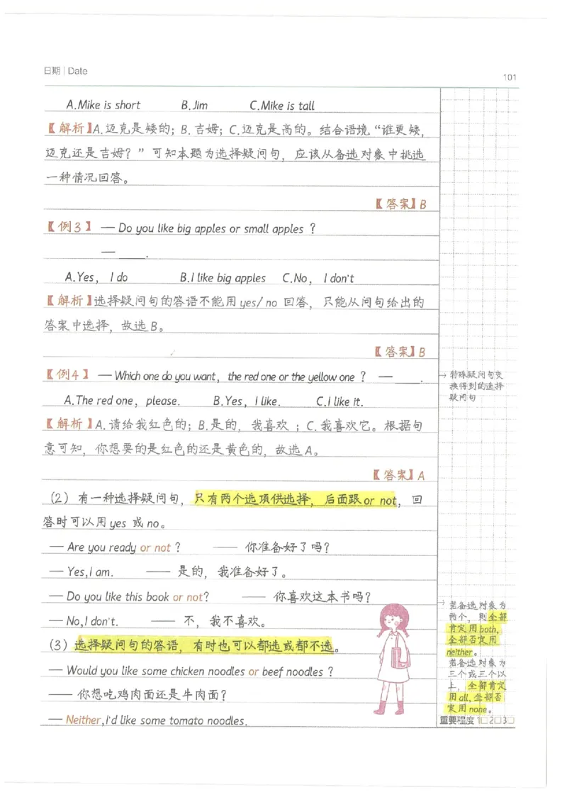 小学学霸笔记-英语_26春四年级上下册人教版_四上英语合集人教版PEP英语四年级上册新教材（教学视频+课件+动画+音频+练习+教案）_17练习资料_小学英语（预习复习资料大礼包）