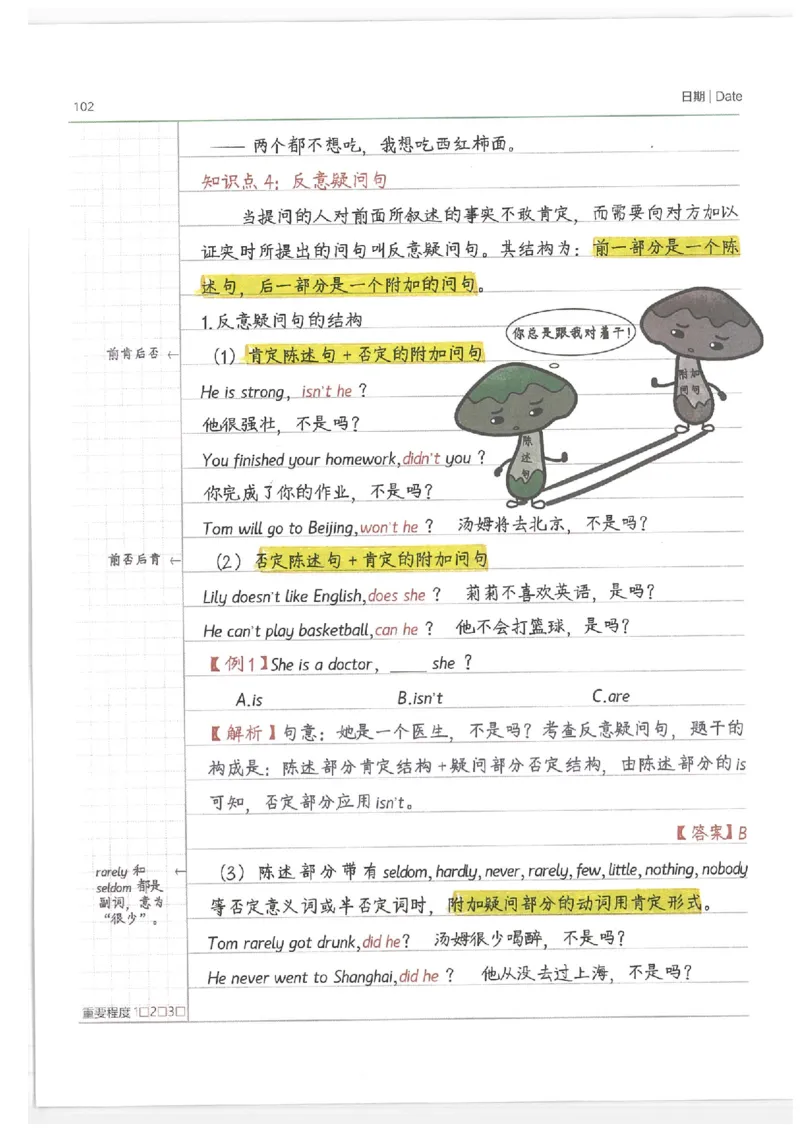 小学学霸笔记-英语_26春四年级上下册人教版_四上英语合集人教版PEP英语四年级上册新教材（教学视频+课件+动画+音频+练习+教案）_17练习资料_小学英语（预习复习资料大礼包）