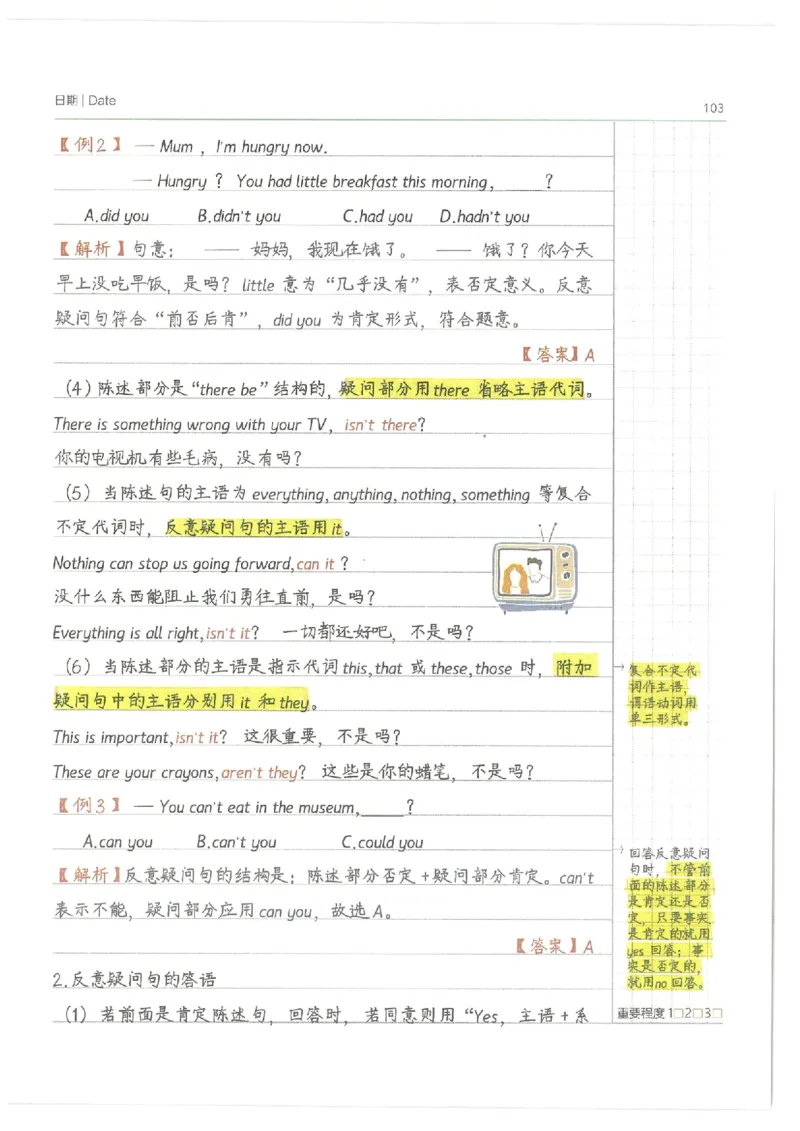 小学学霸笔记-英语_26春四年级上下册人教版_四上英语合集人教版PEP英语四年级上册新教材（教学视频+课件+动画+音频+练习+教案）_17练习资料_小学英语（预习复习资料大礼包）