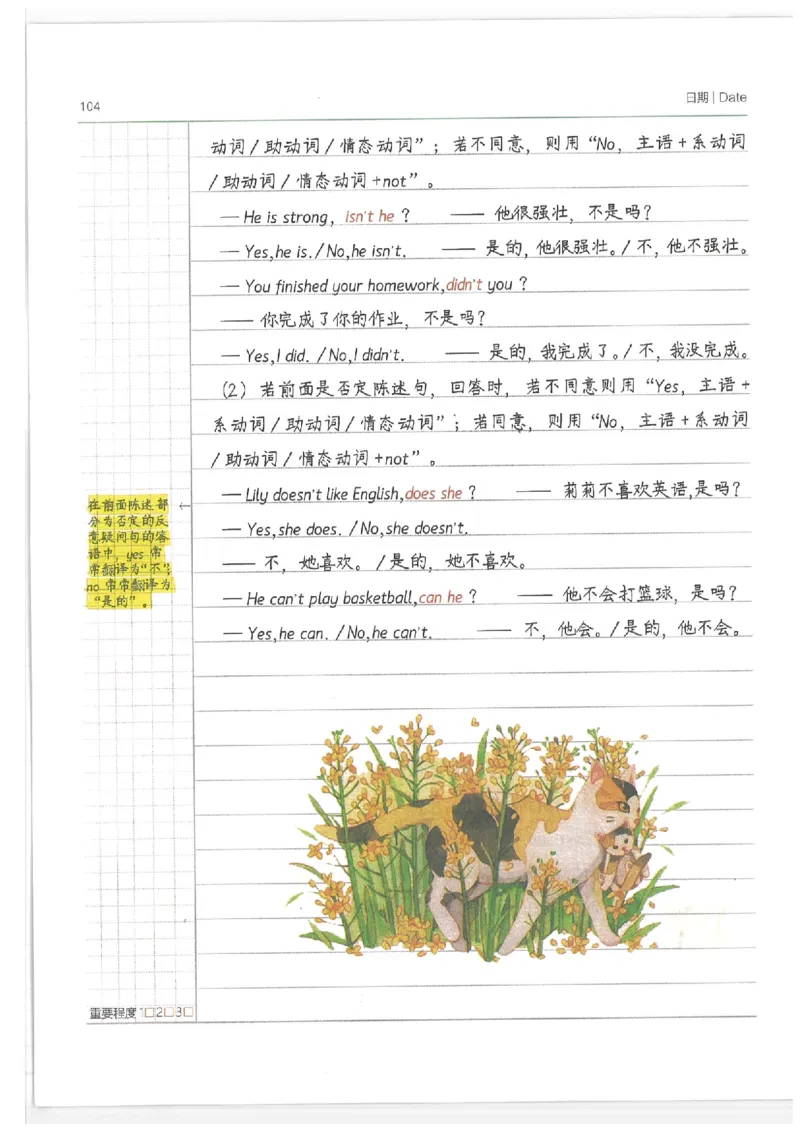 小学学霸笔记-英语_26春四年级上下册人教版_四上英语合集人教版PEP英语四年级上册新教材（教学视频+课件+动画+音频+练习+教案）_17练习资料_小学英语（预习复习资料大礼包）