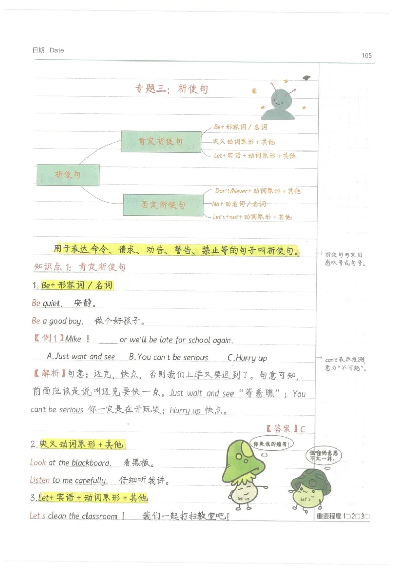 小学学霸笔记-英语_26春四年级上下册人教版_四上英语合集人教版PEP英语四年级上册新教材（教学视频+课件+动画+音频+练习+教案）_17练习资料_小学英语（预习复习资料大礼包）