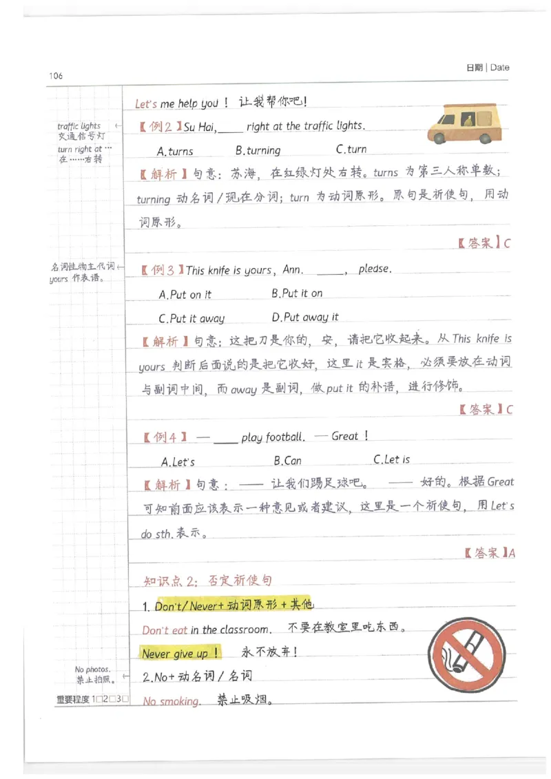 小学学霸笔记-英语_26春四年级上下册人教版_四上英语合集人教版PEP英语四年级上册新教材（教学视频+课件+动画+音频+练习+教案）_17练习资料_小学英语（预习复习资料大礼包）