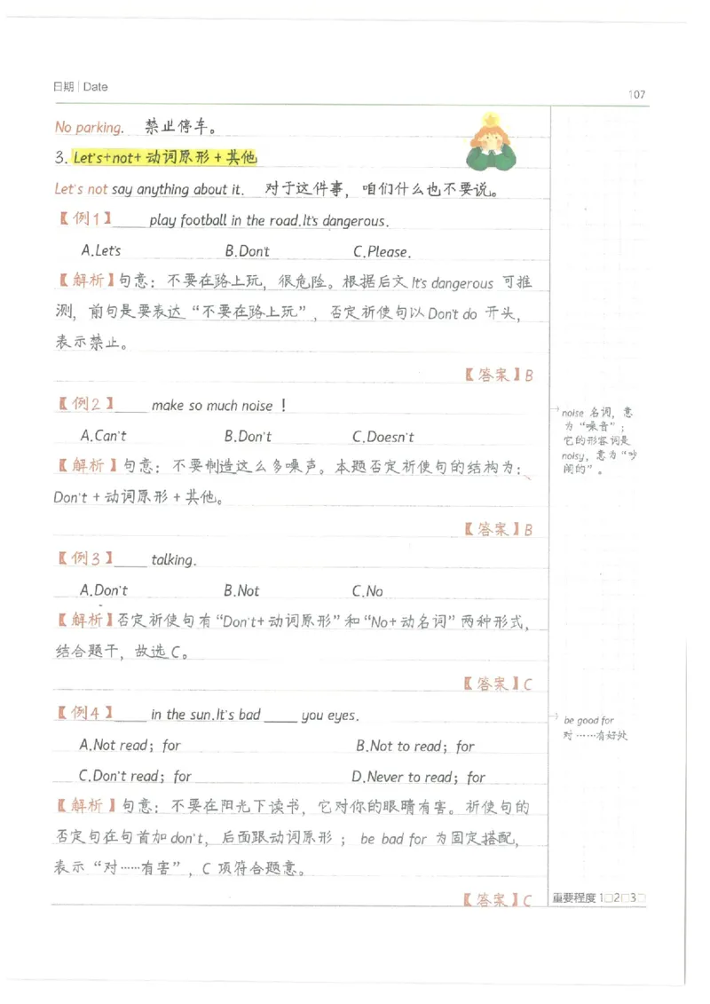 小学学霸笔记-英语_26春四年级上下册人教版_四上英语合集人教版PEP英语四年级上册新教材（教学视频+课件+动画+音频+练习+教案）_17练习资料_小学英语（预习复习资料大礼包）