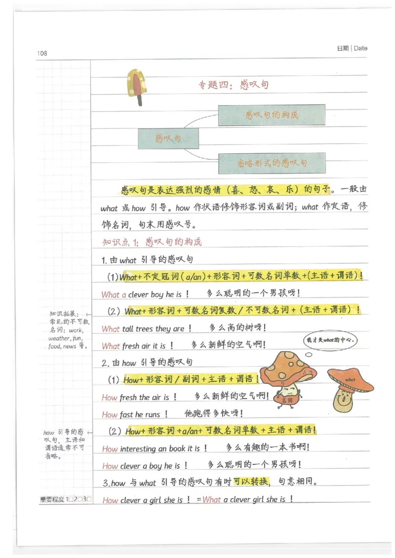 小学学霸笔记-英语_26春四年级上下册人教版_四上英语合集人教版PEP英语四年级上册新教材（教学视频+课件+动画+音频+练习+教案）_17练习资料_小学英语（预习复习资料大礼包）