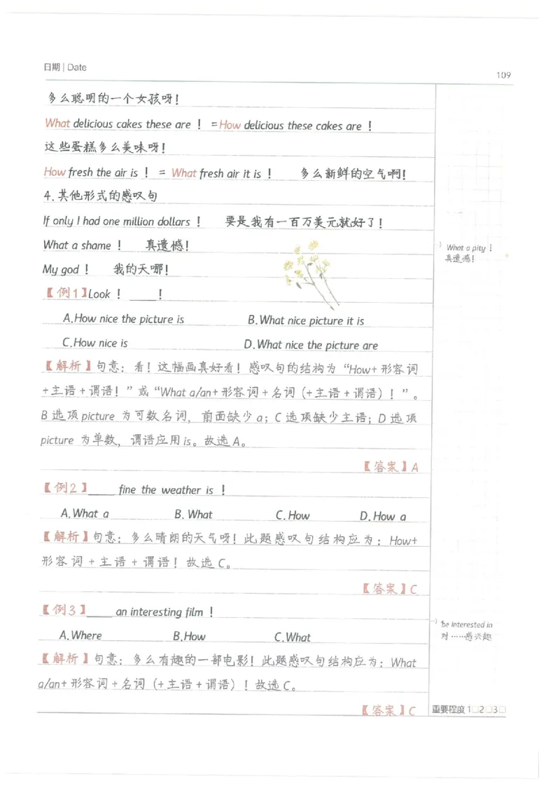 小学学霸笔记-英语_26春四年级上下册人教版_四上英语合集人教版PEP英语四年级上册新教材（教学视频+课件+动画+音频+练习+教案）_17练习资料_小学英语（预习复习资料大礼包）