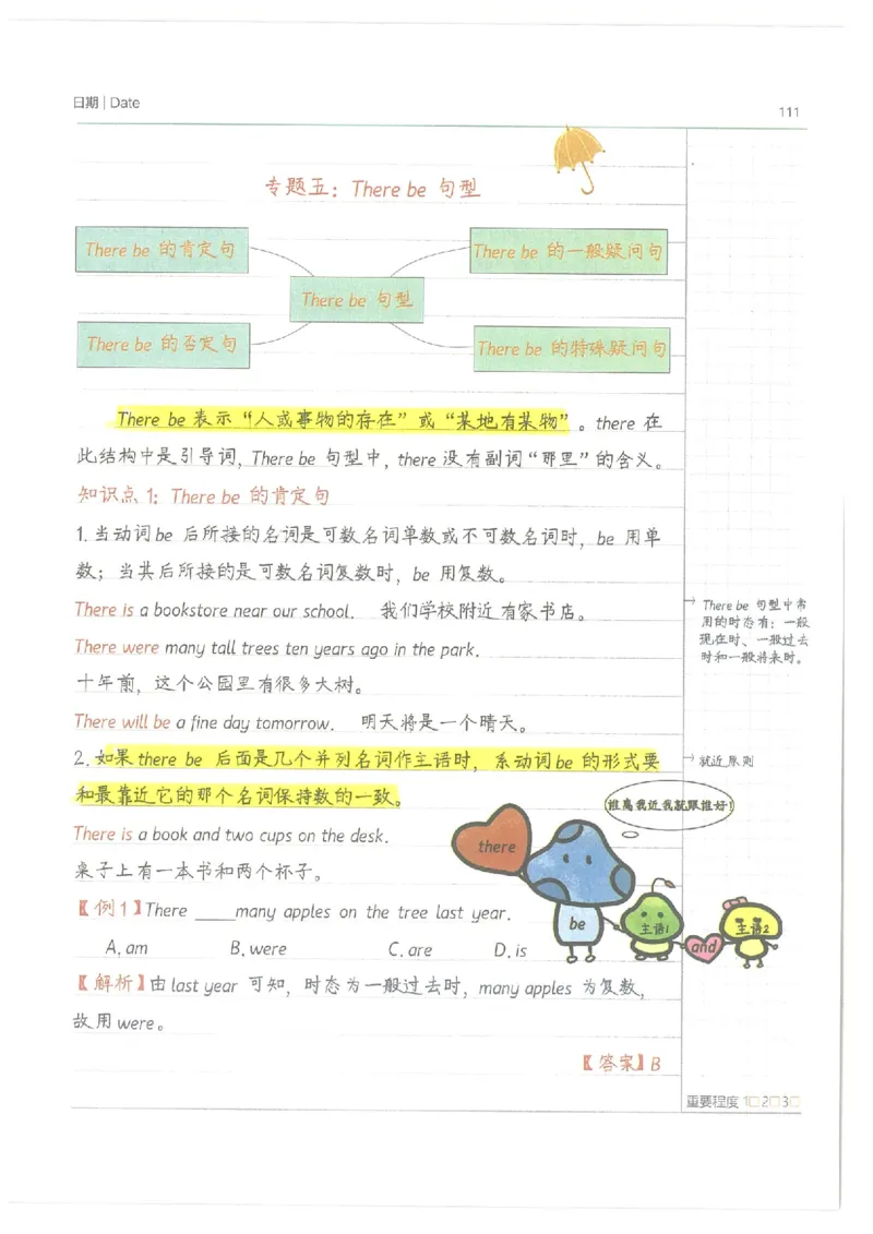 小学学霸笔记-英语_26春四年级上下册人教版_四上英语合集人教版PEP英语四年级上册新教材（教学视频+课件+动画+音频+练习+教案）_17练习资料_小学英语（预习复习资料大礼包）