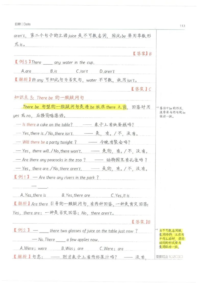 小学学霸笔记-英语_26春四年级上下册人教版_四上英语合集人教版PEP英语四年级上册新教材（教学视频+课件+动画+音频+练习+教案）_17练习资料_小学英语（预习复习资料大礼包）