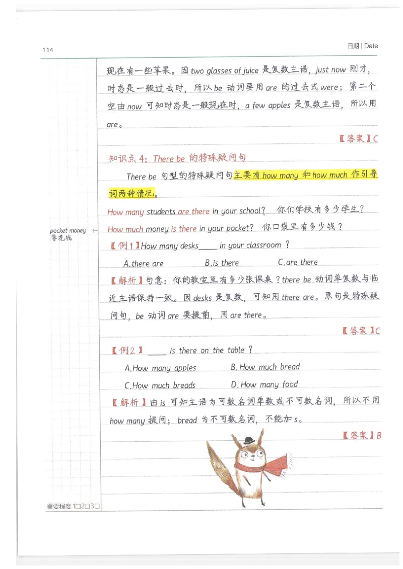 小学学霸笔记-英语_26春四年级上下册人教版_四上英语合集人教版PEP英语四年级上册新教材（教学视频+课件+动画+音频+练习+教案）_17练习资料_小学英语（预习复习资料大礼包）