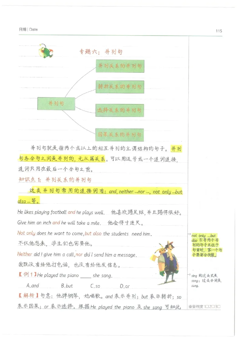 小学学霸笔记-英语_26春四年级上下册人教版_四上英语合集人教版PEP英语四年级上册新教材（教学视频+课件+动画+音频+练习+教案）_17练习资料_小学英语（预习复习资料大礼包）