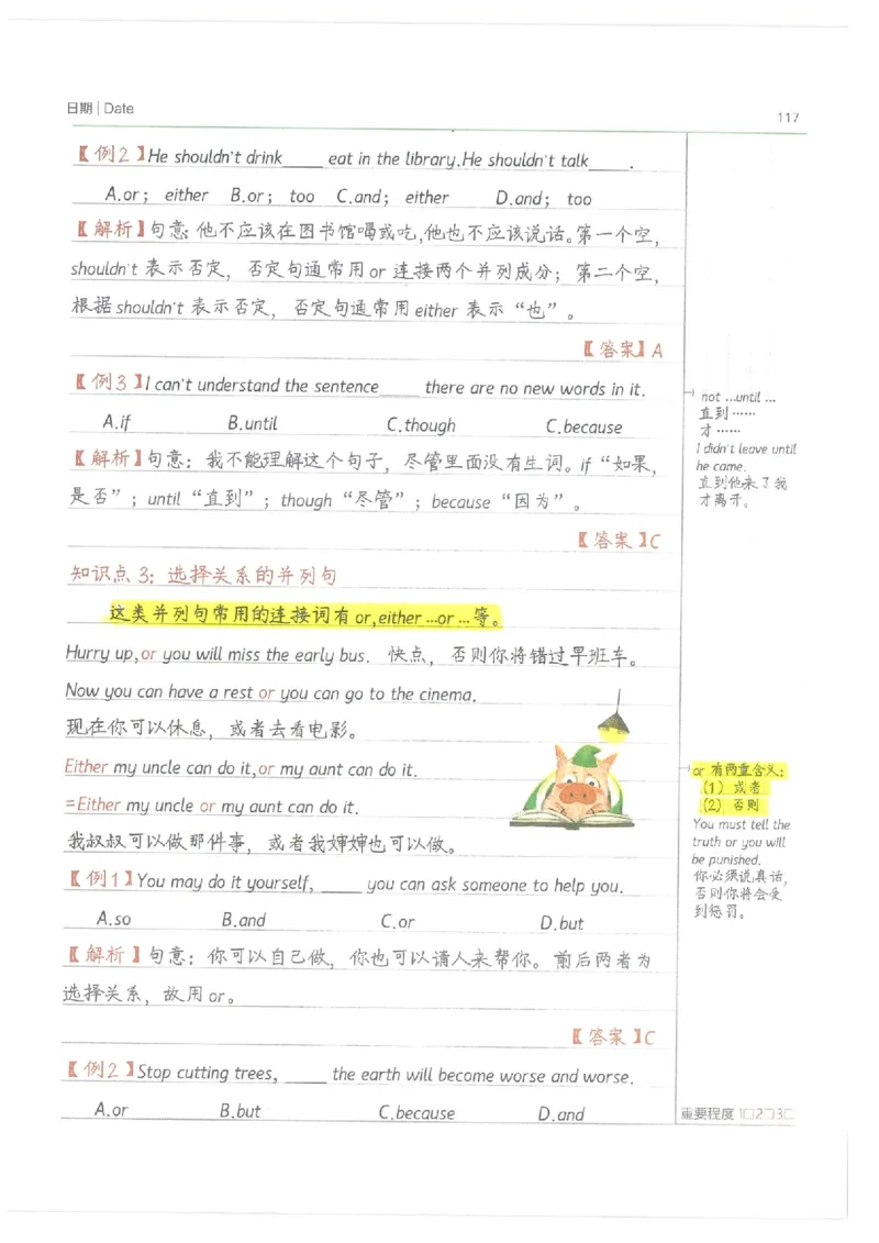 小学学霸笔记-英语_26春四年级上下册人教版_四上英语合集人教版PEP英语四年级上册新教材（教学视频+课件+动画+音频+练习+教案）_17练习资料_小学英语（预习复习资料大礼包）