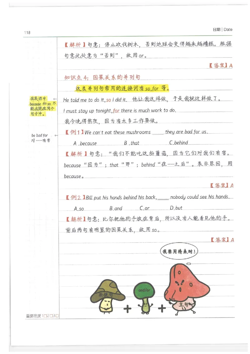 小学学霸笔记-英语_26春四年级上下册人教版_四上英语合集人教版PEP英语四年级上册新教材（教学视频+课件+动画+音频+练习+教案）_17练习资料_小学英语（预习复习资料大礼包）