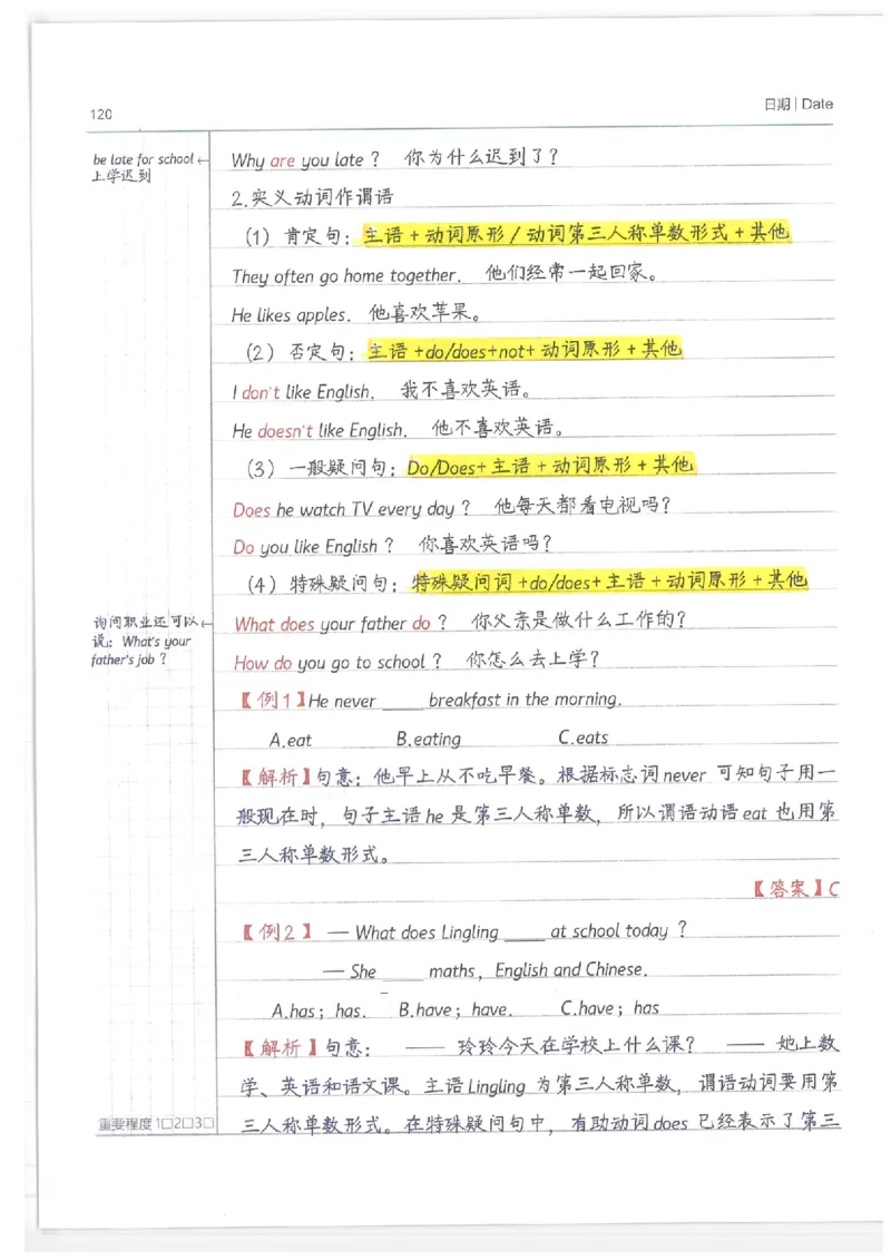 小学学霸笔记-英语_26春四年级上下册人教版_四上英语合集人教版PEP英语四年级上册新教材（教学视频+课件+动画+音频+练习+教案）_17练习资料_小学英语（预习复习资料大礼包）