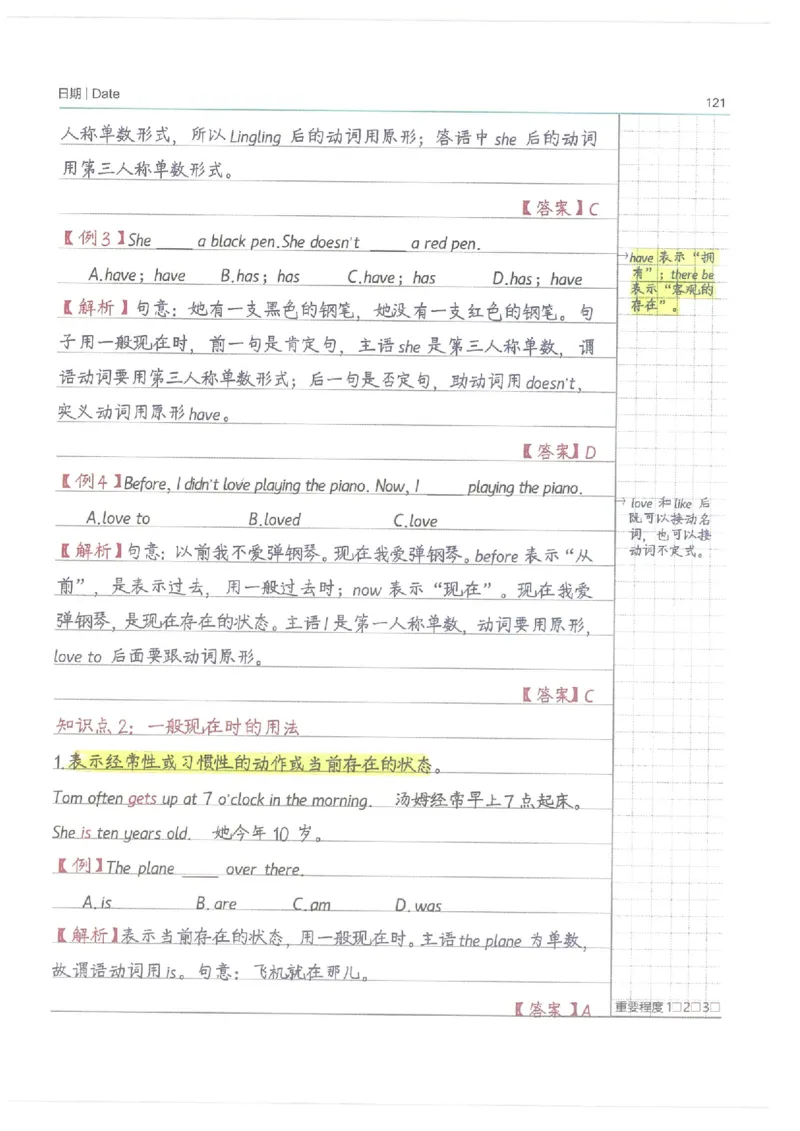 小学学霸笔记-英语_26春四年级上下册人教版_四上英语合集人教版PEP英语四年级上册新教材（教学视频+课件+动画+音频+练习+教案）_17练习资料_小学英语（预习复习资料大礼包）