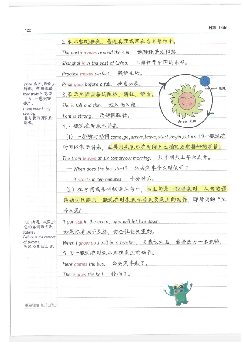 小学学霸笔记-英语_26春四年级上下册人教版_四上英语合集人教版PEP英语四年级上册新教材（教学视频+课件+动画+音频+练习+教案）_17练习资料_小学英语（预习复习资料大礼包）