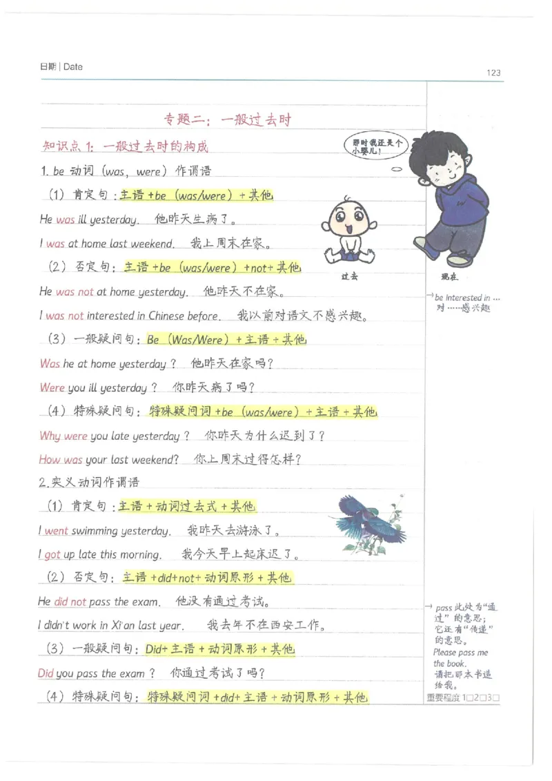 小学学霸笔记-英语_26春四年级上下册人教版_四上英语合集人教版PEP英语四年级上册新教材（教学视频+课件+动画+音频+练习+教案）_17练习资料_小学英语（预习复习资料大礼包）