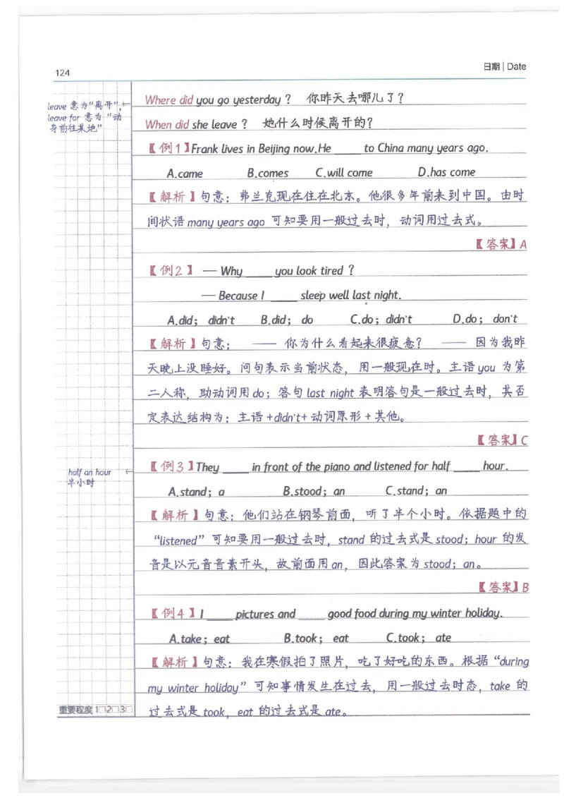 小学学霸笔记-英语_26春四年级上下册人教版_四上英语合集人教版PEP英语四年级上册新教材（教学视频+课件+动画+音频+练习+教案）_17练习资料_小学英语（预习复习资料大礼包）