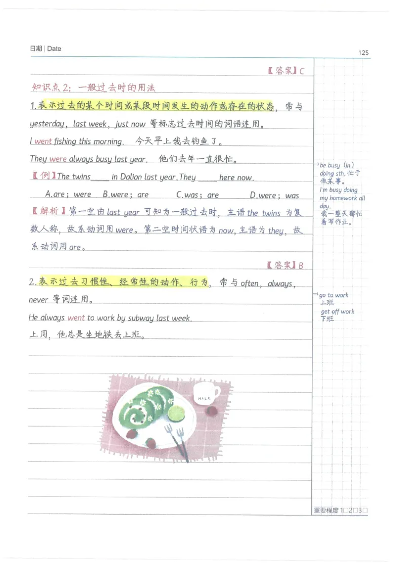 小学学霸笔记-英语_26春四年级上下册人教版_四上英语合集人教版PEP英语四年级上册新教材（教学视频+课件+动画+音频+练习+教案）_17练习资料_小学英语（预习复习资料大礼包）