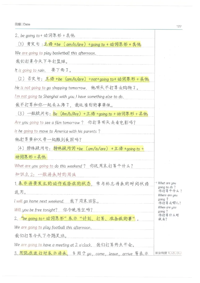 小学学霸笔记-英语_26春四年级上下册人教版_四上英语合集人教版PEP英语四年级上册新教材（教学视频+课件+动画+音频+练习+教案）_17练习资料_小学英语（预习复习资料大礼包）