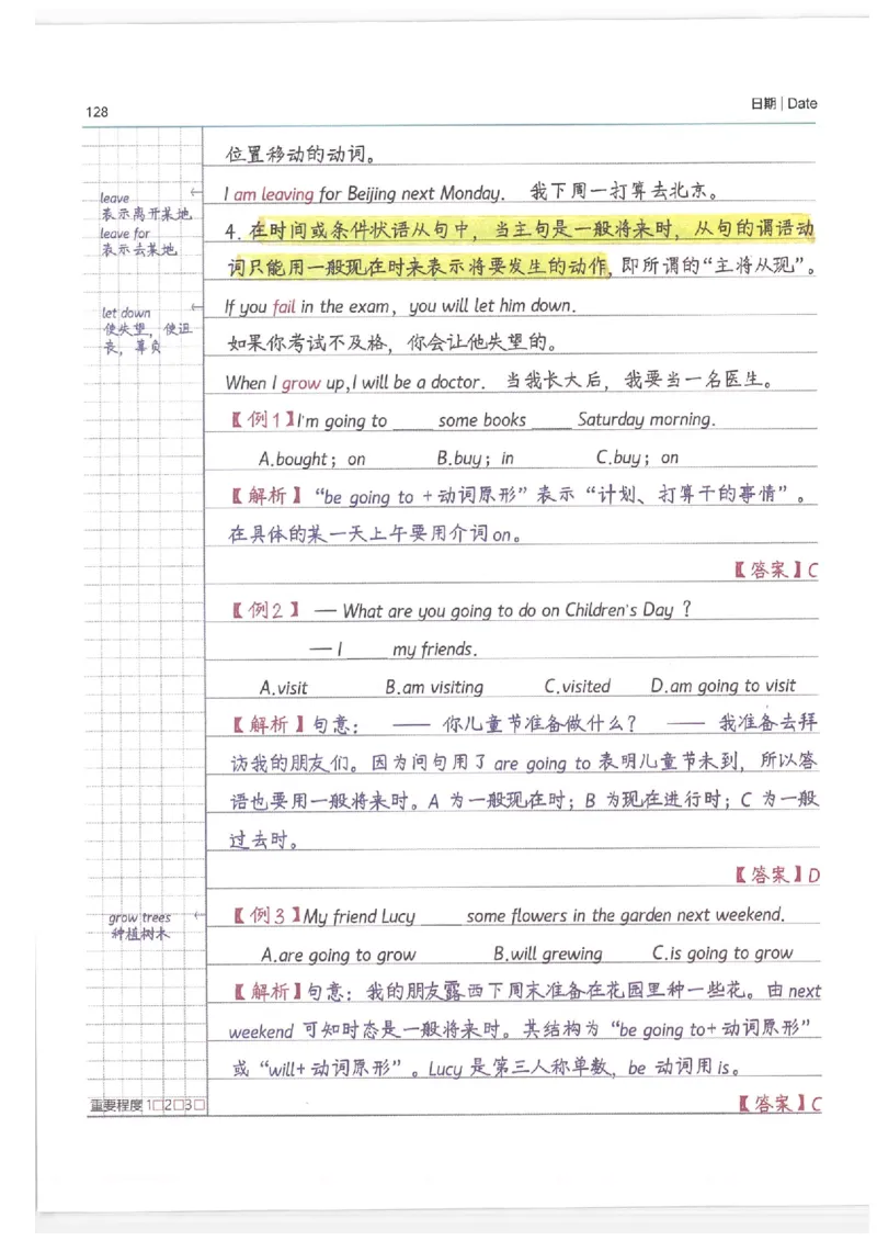 小学学霸笔记-英语_26春四年级上下册人教版_四上英语合集人教版PEP英语四年级上册新教材（教学视频+课件+动画+音频+练习+教案）_17练习资料_小学英语（预习复习资料大礼包）