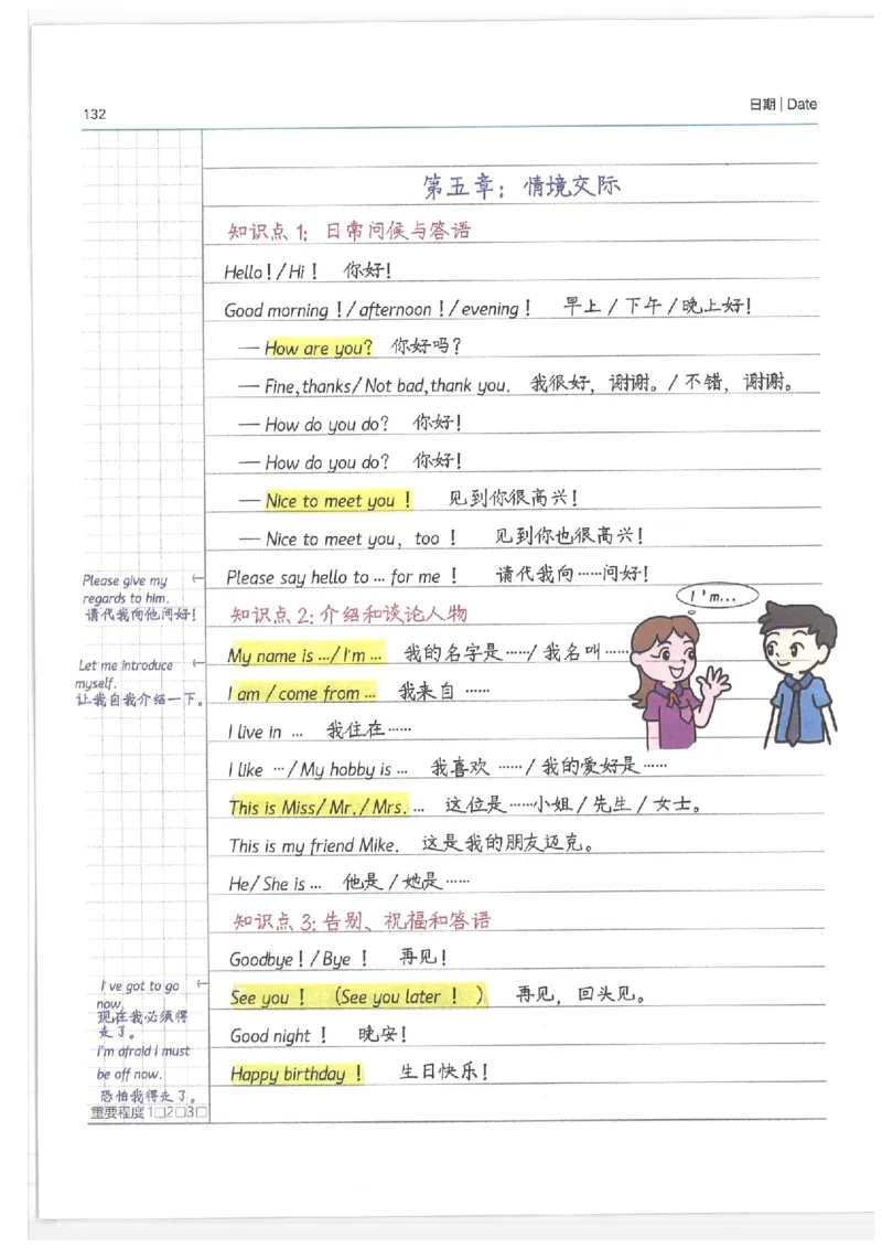 小学学霸笔记-英语_26春四年级上下册人教版_四上英语合集人教版PEP英语四年级上册新教材（教学视频+课件+动画+音频+练习+教案）_17练习资料_小学英语（预习复习资料大礼包）