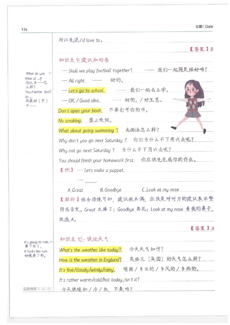 小学学霸笔记-英语_26春四年级上下册人教版_四上英语合集人教版PEP英语四年级上册新教材（教学视频+课件+动画+音频+练习+教案）_17练习资料_小学英语（预习复习资料大礼包）