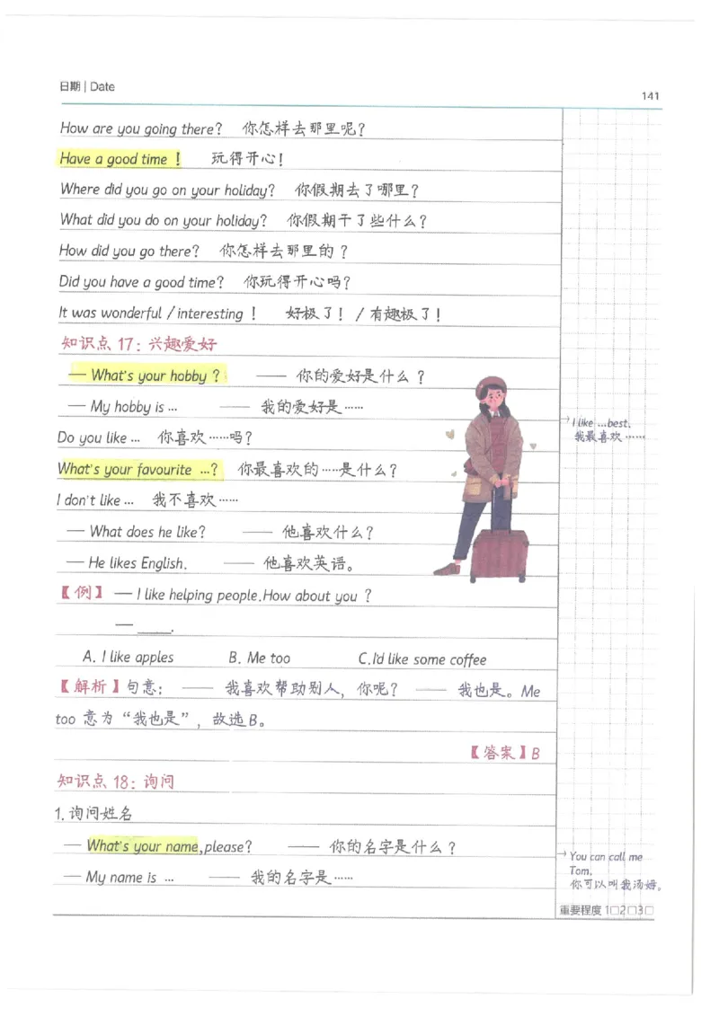 小学学霸笔记-英语_26春四年级上下册人教版_四上英语合集人教版PEP英语四年级上册新教材（教学视频+课件+动画+音频+练习+教案）_17练习资料_小学英语（预习复习资料大礼包）