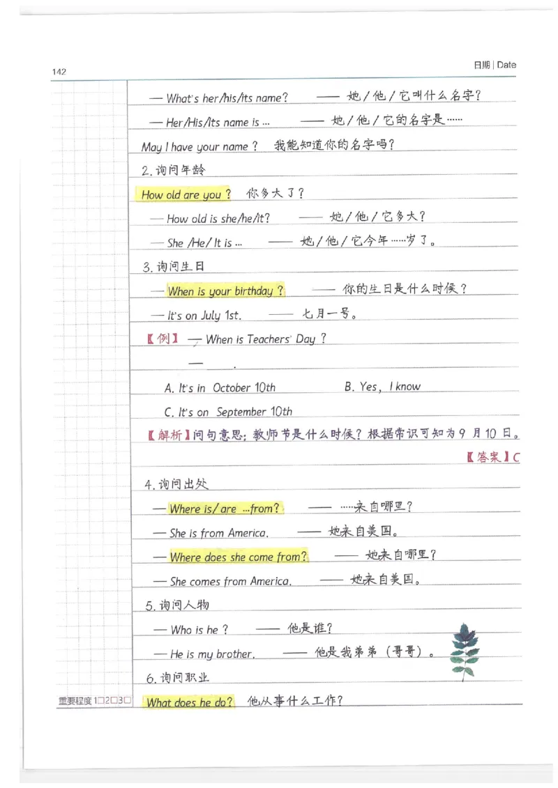 小学学霸笔记-英语_26春四年级上下册人教版_四上英语合集人教版PEP英语四年级上册新教材（教学视频+课件+动画+音频+练习+教案）_17练习资料_小学英语（预习复习资料大礼包）