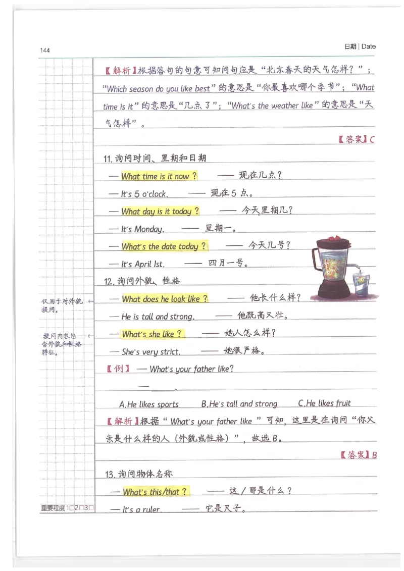 小学学霸笔记-英语_26春四年级上下册人教版_四上英语合集人教版PEP英语四年级上册新教材（教学视频+课件+动画+音频+练习+教案）_17练习资料_小学英语（预习复习资料大礼包）