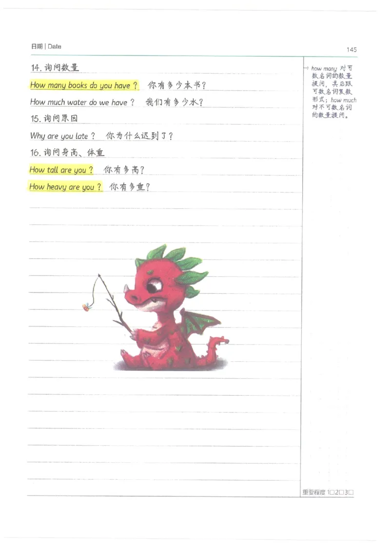 小学学霸笔记-英语_26春四年级上下册人教版_四上英语合集人教版PEP英语四年级上册新教材（教学视频+课件+动画+音频+练习+教案）_17练习资料_小学英语（预习复习资料大礼包）