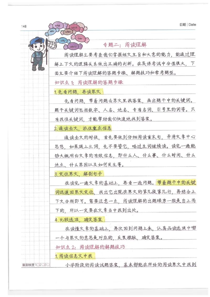 小学学霸笔记-英语_26春四年级上下册人教版_四上英语合集人教版PEP英语四年级上册新教材（教学视频+课件+动画+音频+练习+教案）_17练习资料_小学英语（预习复习资料大礼包）