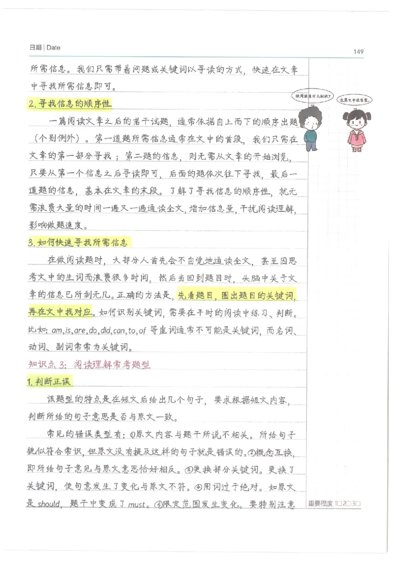 小学学霸笔记-英语_26春四年级上下册人教版_四上英语合集人教版PEP英语四年级上册新教材（教学视频+课件+动画+音频+练习+教案）_17练习资料_小学英语（预习复习资料大礼包）