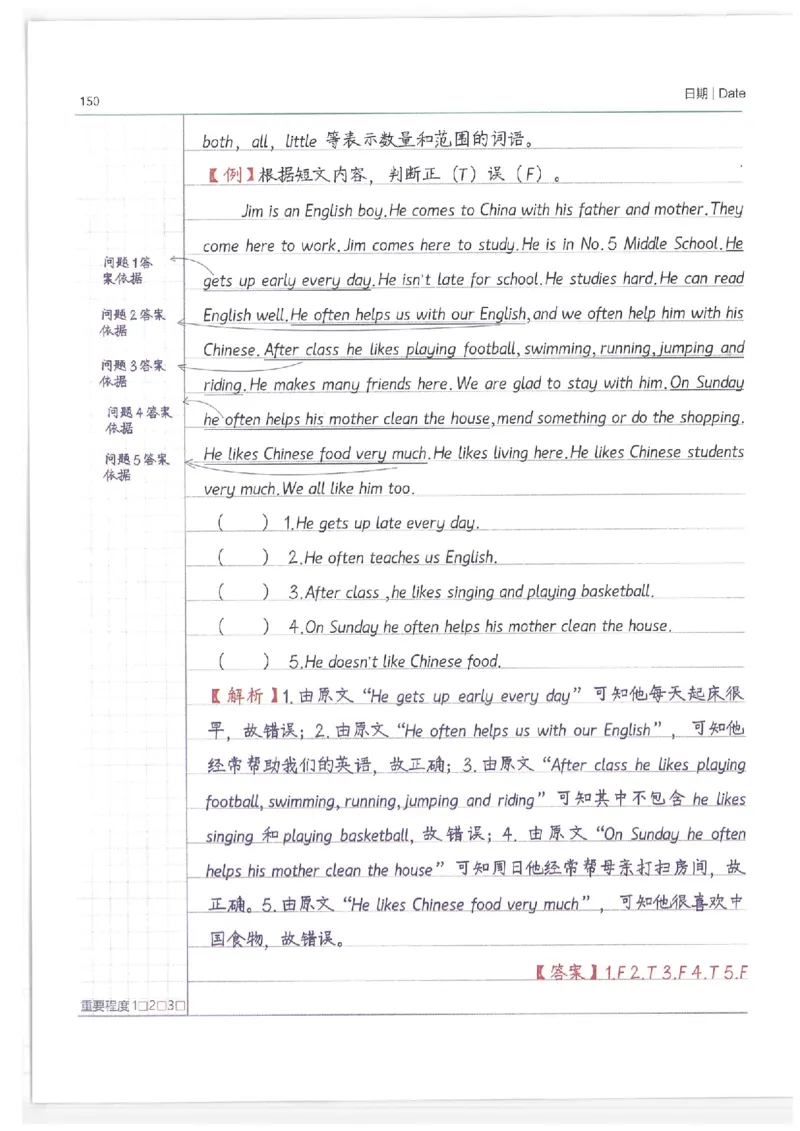 小学学霸笔记-英语_26春四年级上下册人教版_四上英语合集人教版PEP英语四年级上册新教材（教学视频+课件+动画+音频+练习+教案）_17练习资料_小学英语（预习复习资料大礼包）