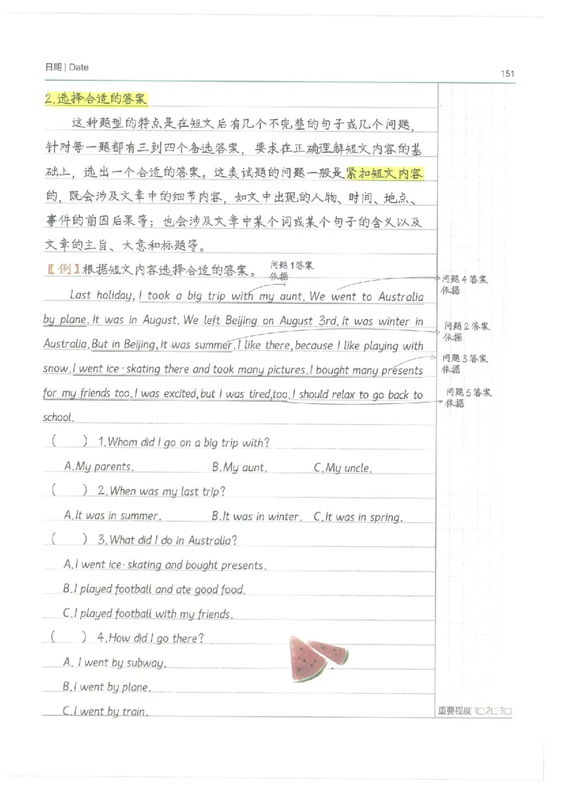 小学学霸笔记-英语_26春四年级上下册人教版_四上英语合集人教版PEP英语四年级上册新教材（教学视频+课件+动画+音频+练习+教案）_17练习资料_小学英语（预习复习资料大礼包）