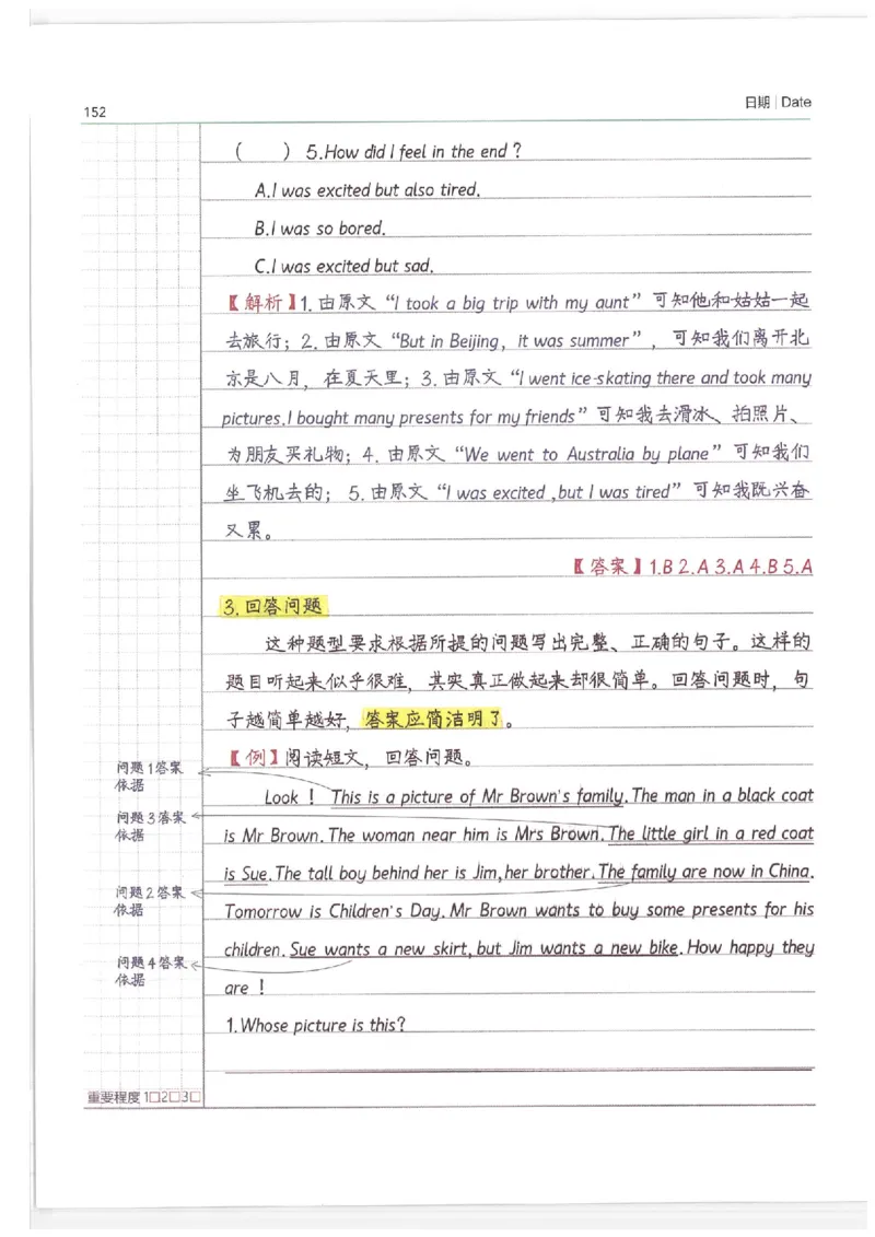 小学学霸笔记-英语_26春四年级上下册人教版_四上英语合集人教版PEP英语四年级上册新教材（教学视频+课件+动画+音频+练习+教案）_17练习资料_小学英语（预习复习资料大礼包）