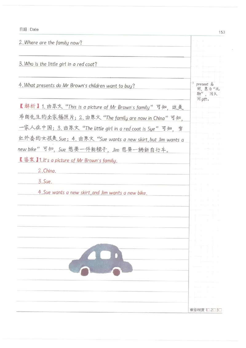 小学学霸笔记-英语_26春四年级上下册人教版_四上英语合集人教版PEP英语四年级上册新教材（教学视频+课件+动画+音频+练习+教案）_17练习资料_小学英语（预习复习资料大礼包）