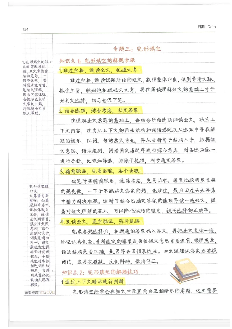 小学学霸笔记-英语_26春四年级上下册人教版_四上英语合集人教版PEP英语四年级上册新教材（教学视频+课件+动画+音频+练习+教案）_17练习资料_小学英语（预习复习资料大礼包）